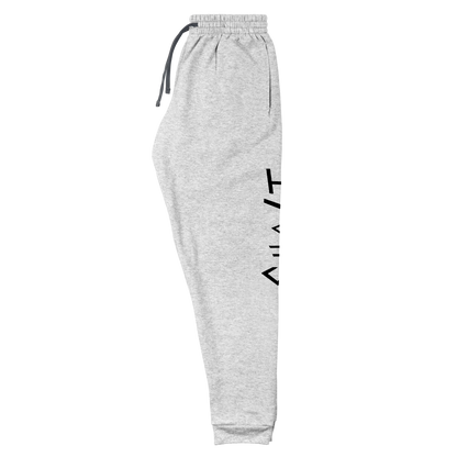 Unisex Joggers