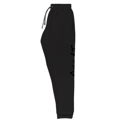 Unisex Joggers